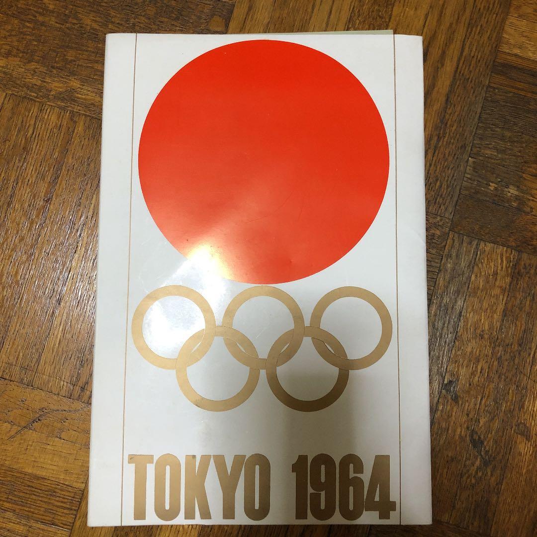 1964年東京オリンピック記念風呂敷