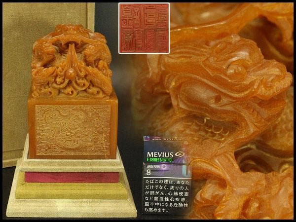 中国美術 黄玉石 刻龍 大印 田黄(A735)
