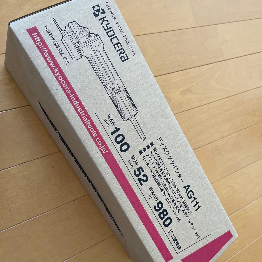 ディスクグラインダー　AG111  京セラ(旧RYOBI)