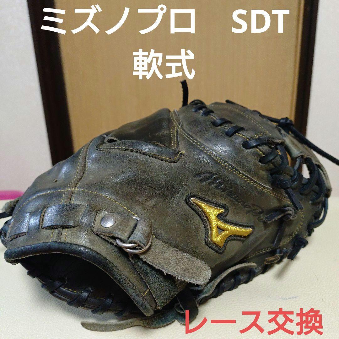 ミズノプロ　一般軟式用キャッチャーミット　レース交換