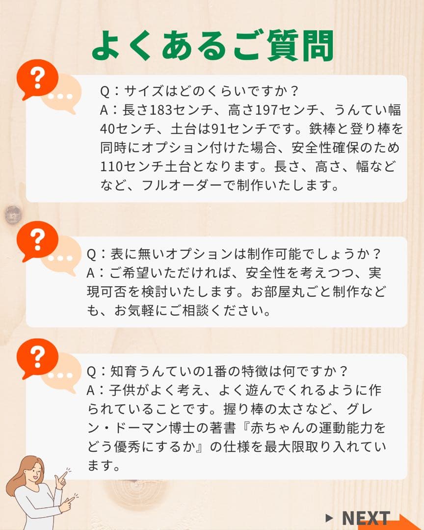 うんてい　知育うんてい　鉄棒　ボルダリング　鉄棒