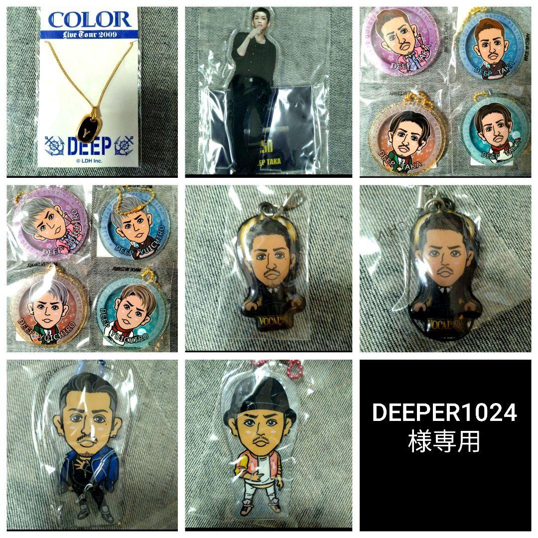 DEEPER1024！
