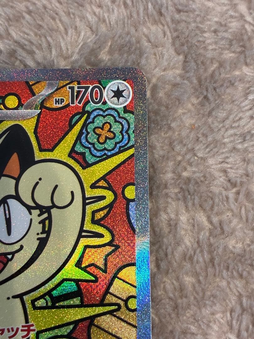 【300円スタート】 ポケカ　ニャースex SAR