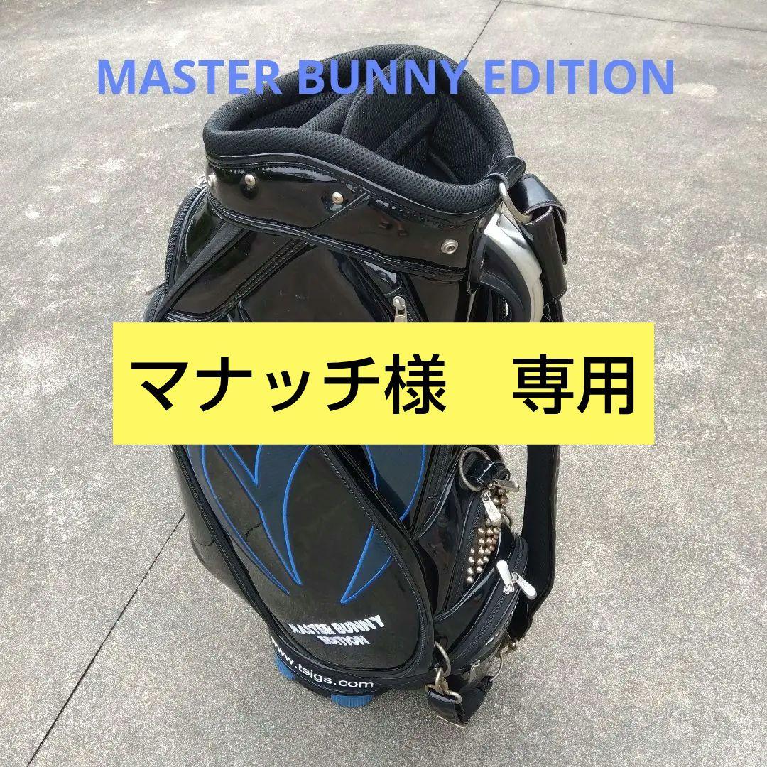 マスターバニーエディション　　　　キャディーバッグ (St. Andrews )