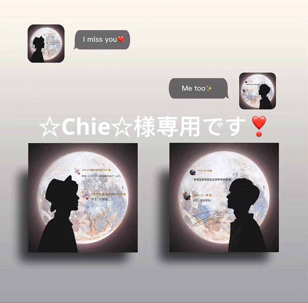 ☆Chie☆です❣️0202