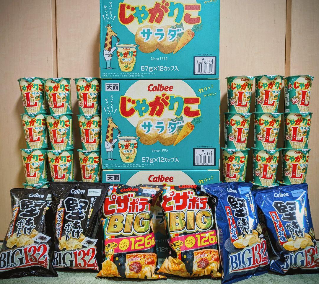 【大人気お菓子まとめ売り】じゃがりこ36個　L30個　堅あげポテト　ピザポテト