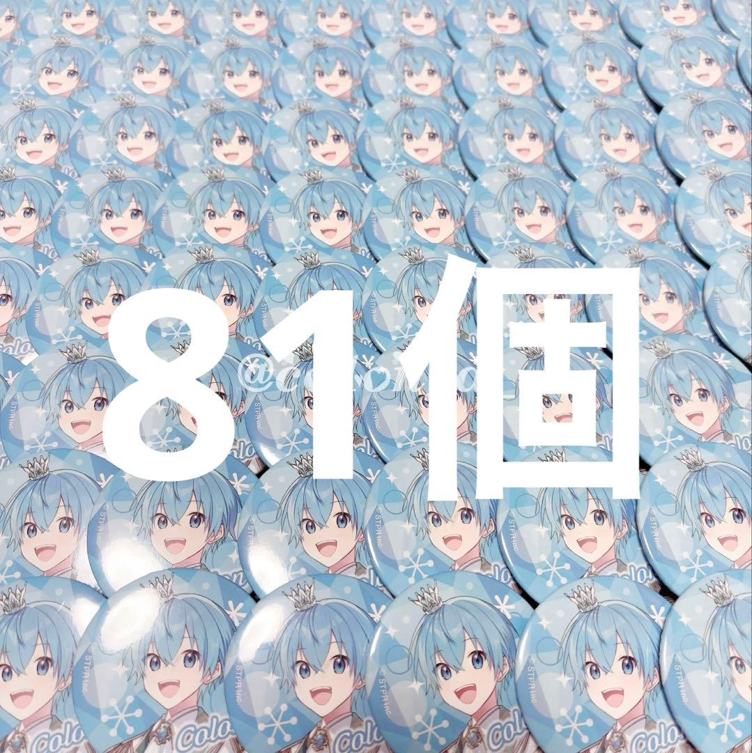 コビバ‼️