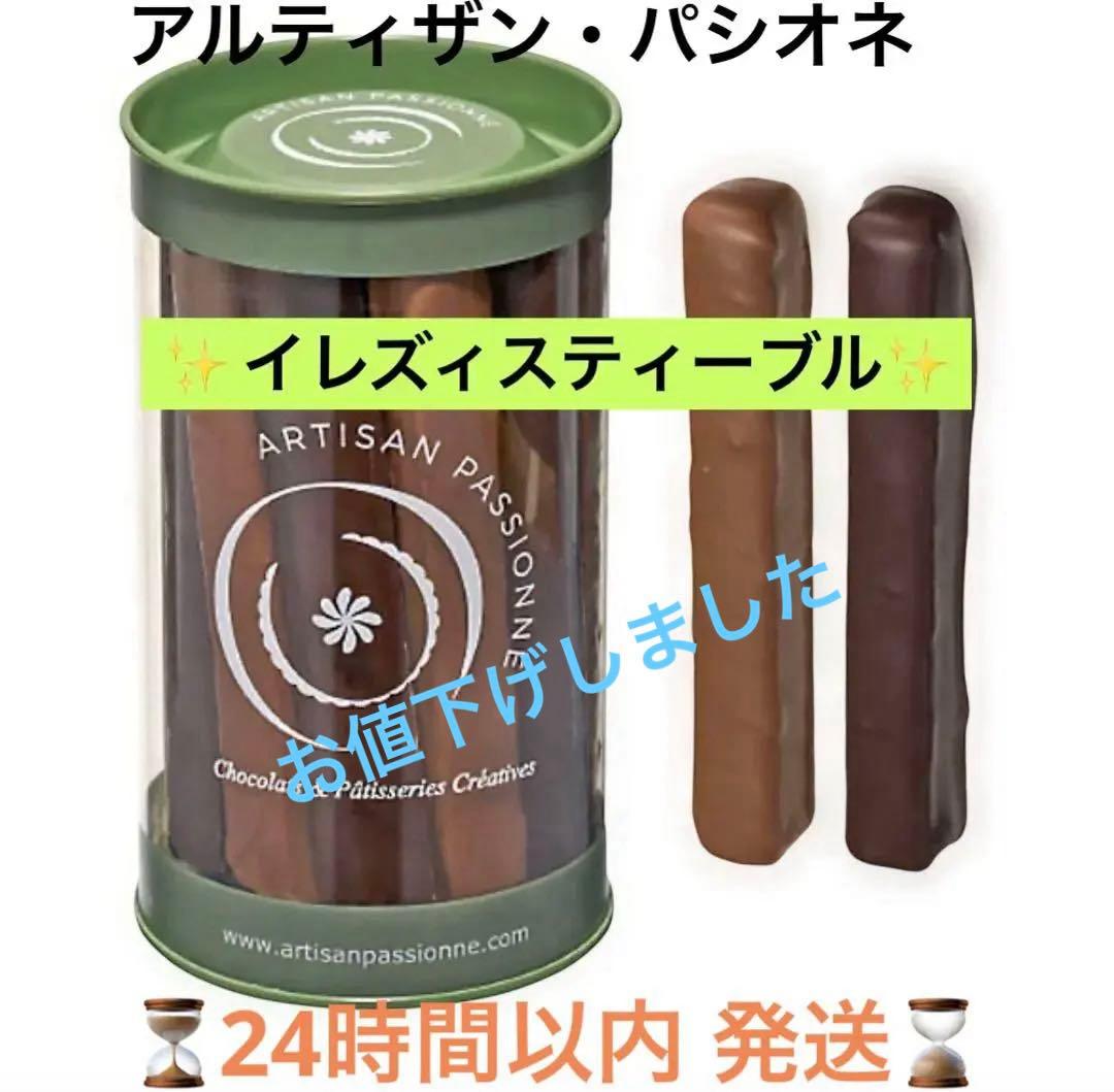 ARTISAN PASSIONNÉ イレズィスティーブル