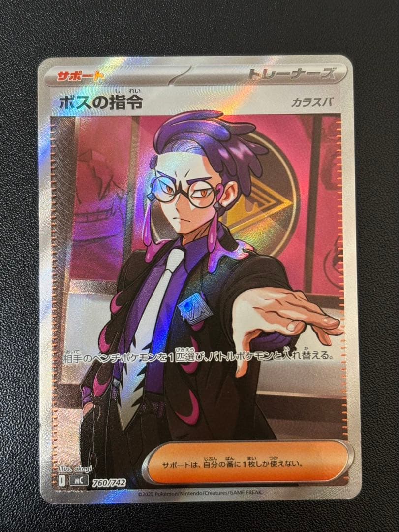 ポケモンカード ボスの指令 SR スタートデッキ100