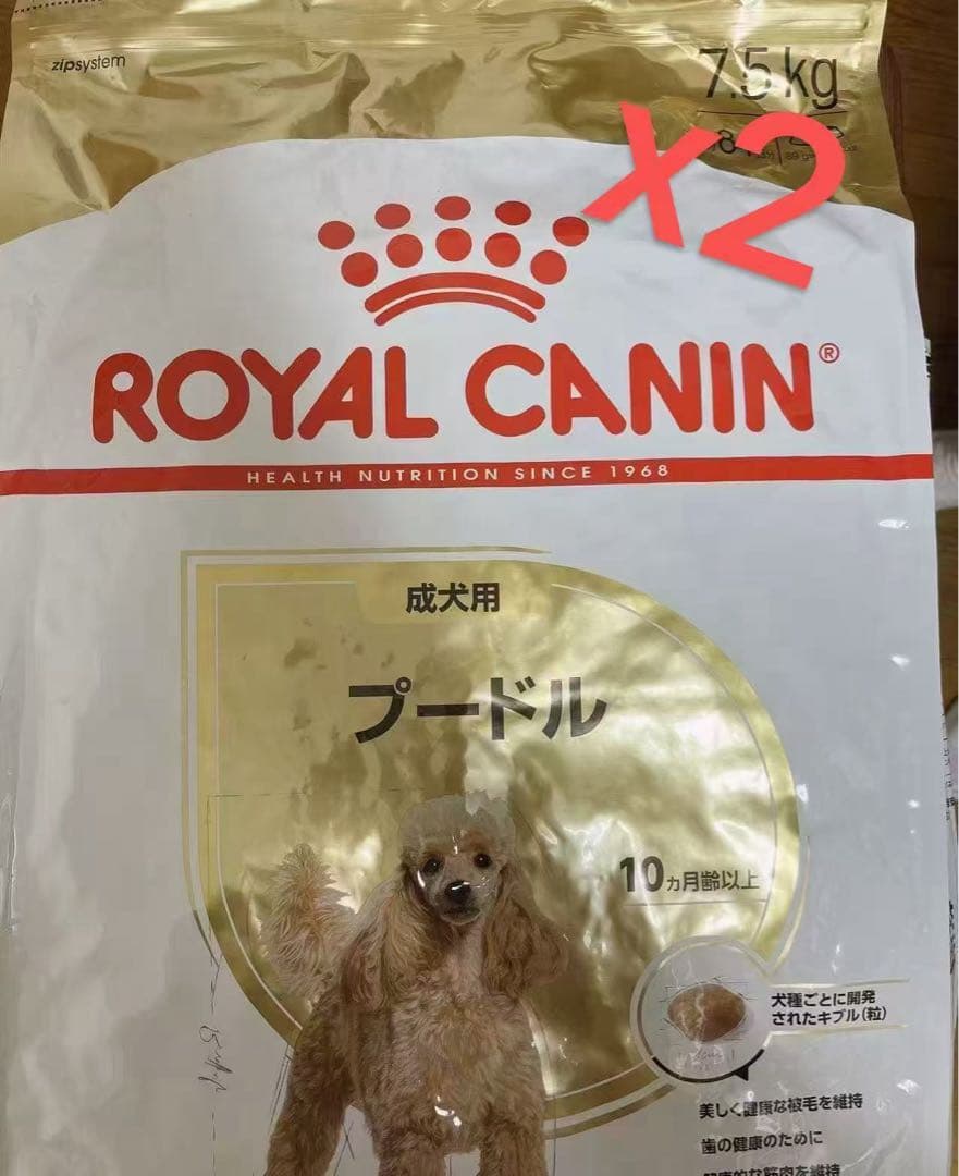  CANIN 成犬用 プードル 7.5kg x2