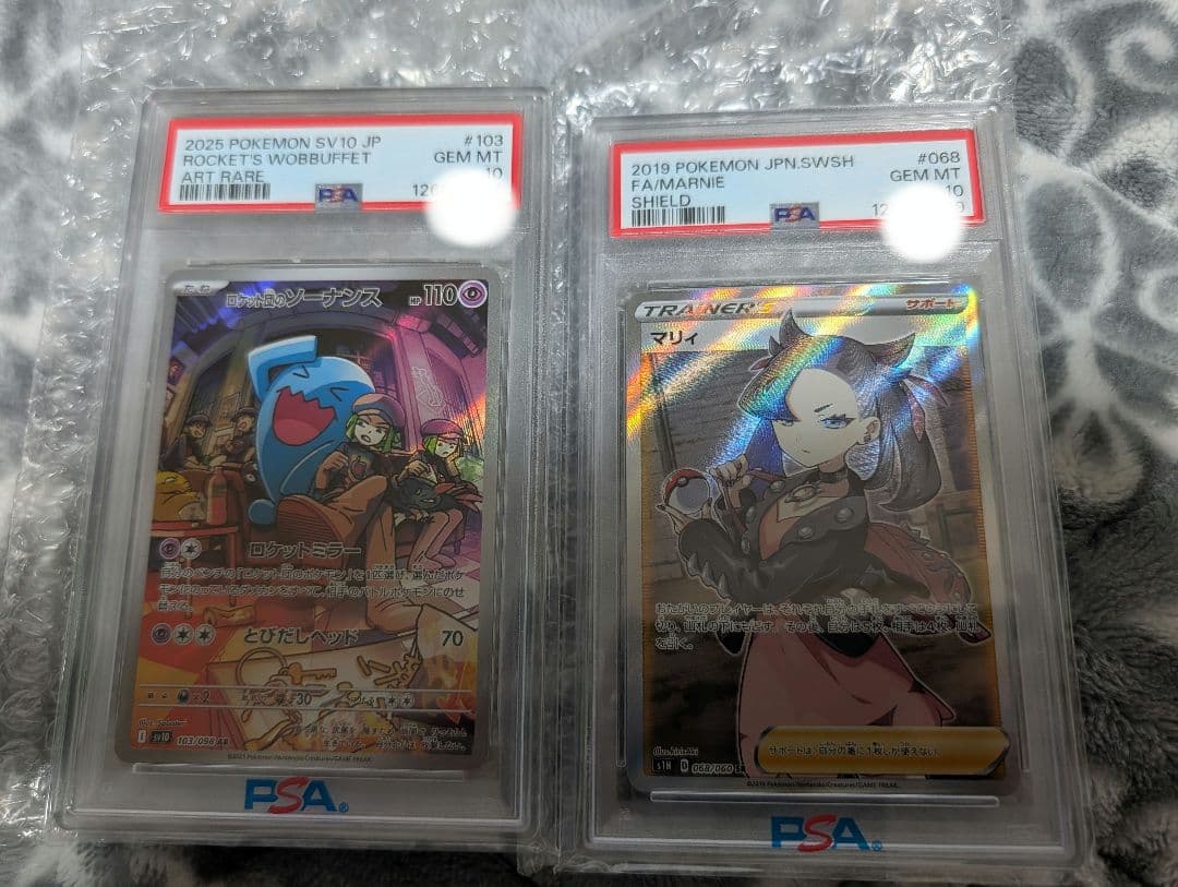 ス*ド様 【PSA10】シールド マリィ SR S1H 068/060まとめ売り