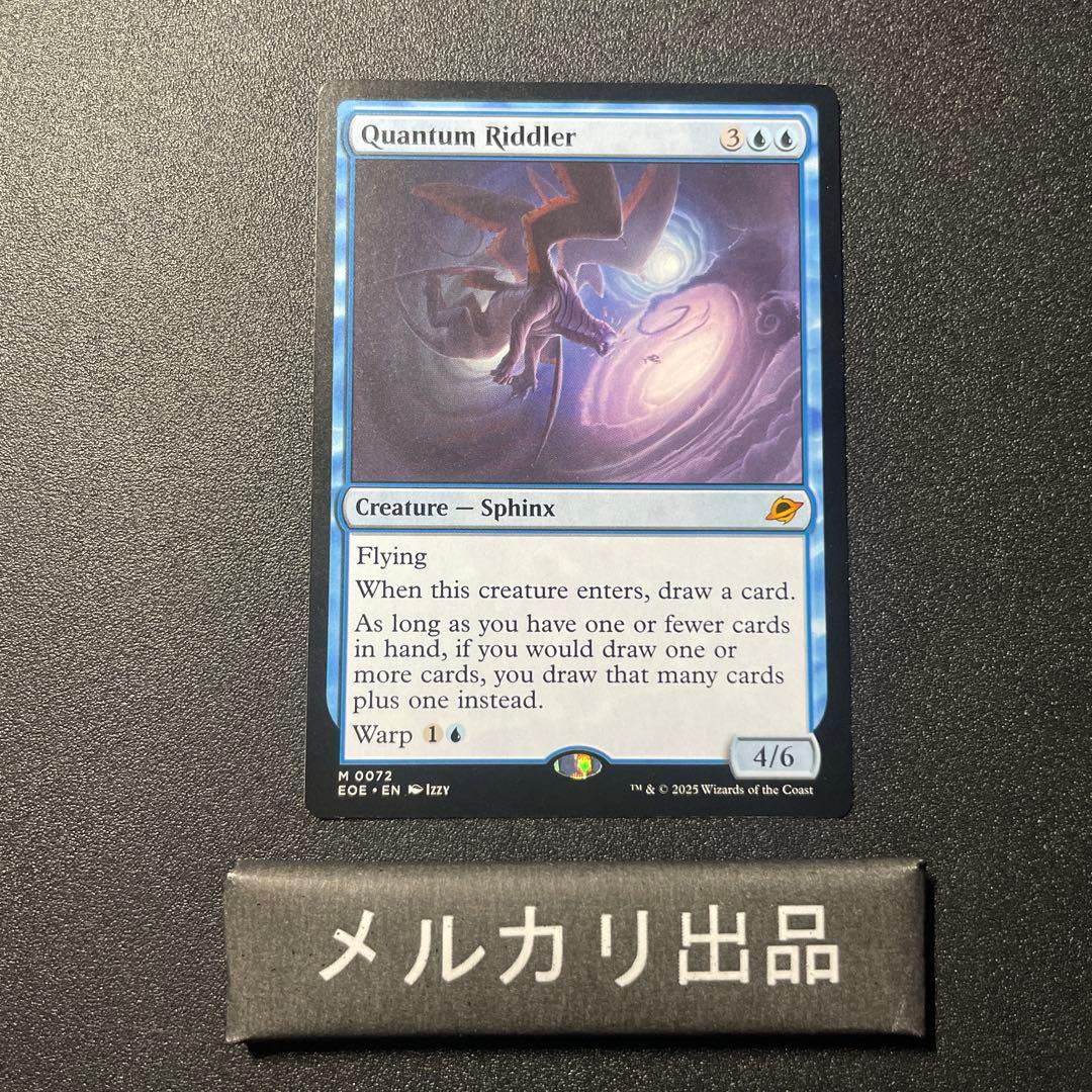 MTG 英語版 量子の謎かけ屋 通常版 Quantum Riddler ①