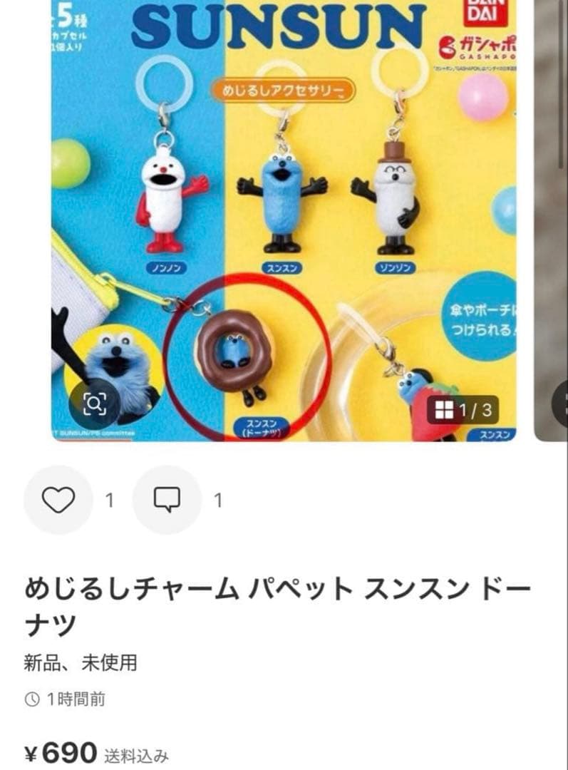 くまさん