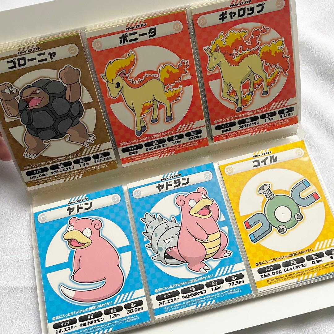 【週末特価】ポケモン My151 ステッカー コンプ ポケモンセンター 限定