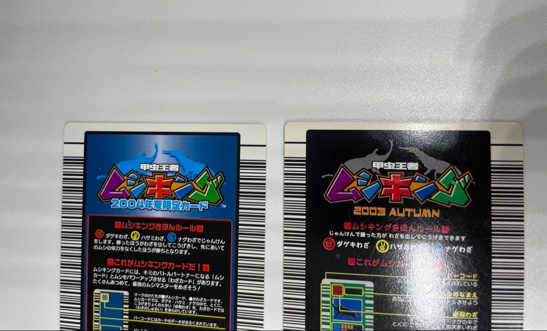 レア　ムシキング　ギラファノコギリクワガタ 200カード
