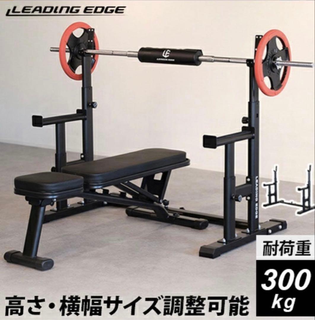 300kg耐荷重トレーニングベンチと100kgダンベルセット