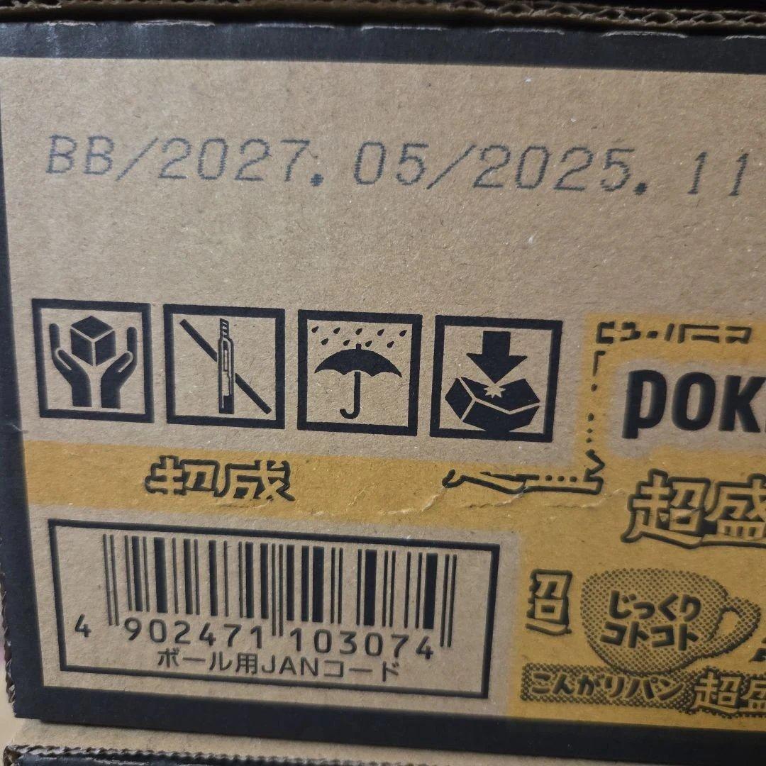 アミューズメント景品　16点セット