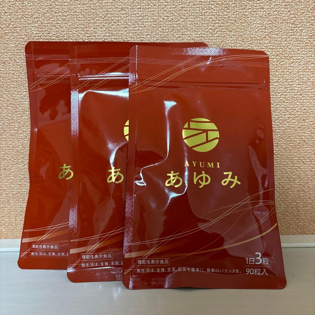 割引中　さくらの森 あゆみ 90粒入　3点セット