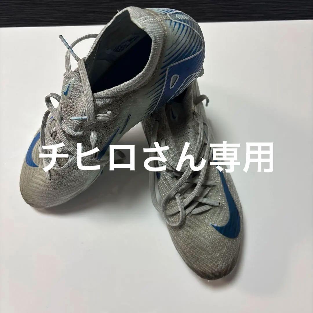 ズーム マーキュリアル ヴェイパー 16 エリート AG-PRO25.5センチ