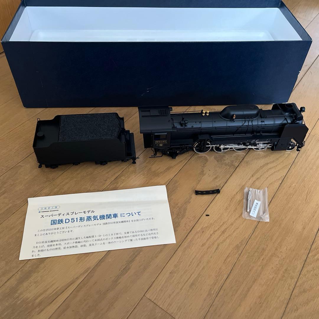 スーパーディスプレイ　D51 日本車両　日本夢工房