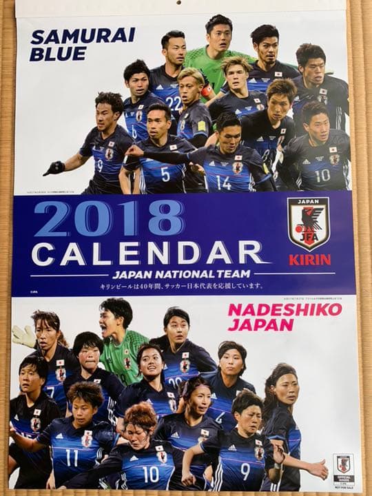 日本代表キリン 2018 カレンダー