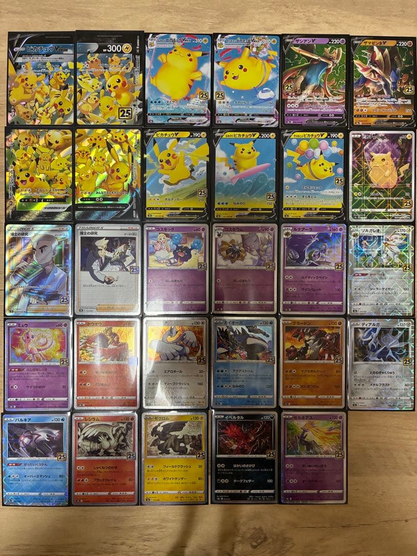 DTB　　　　　　　　　　　　　　　　　　　　　　ポケモンカード 25周