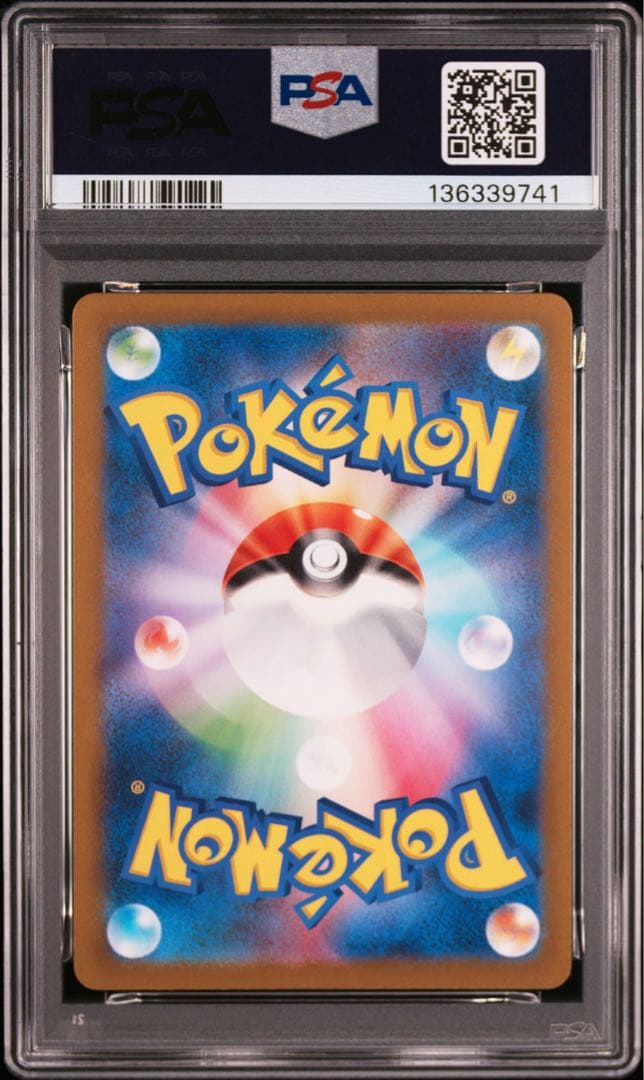 PSA10 3連番 フシギダネAR ヒトカゲAR ゼニガメAR ③