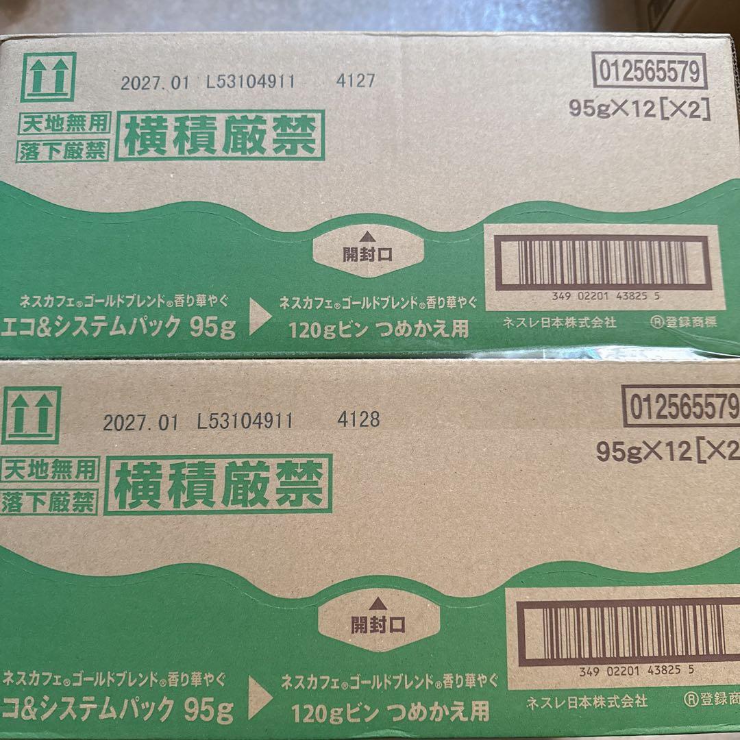 ネスカフェ ゴールドブレンド エコ&システムパック 95g (24個)