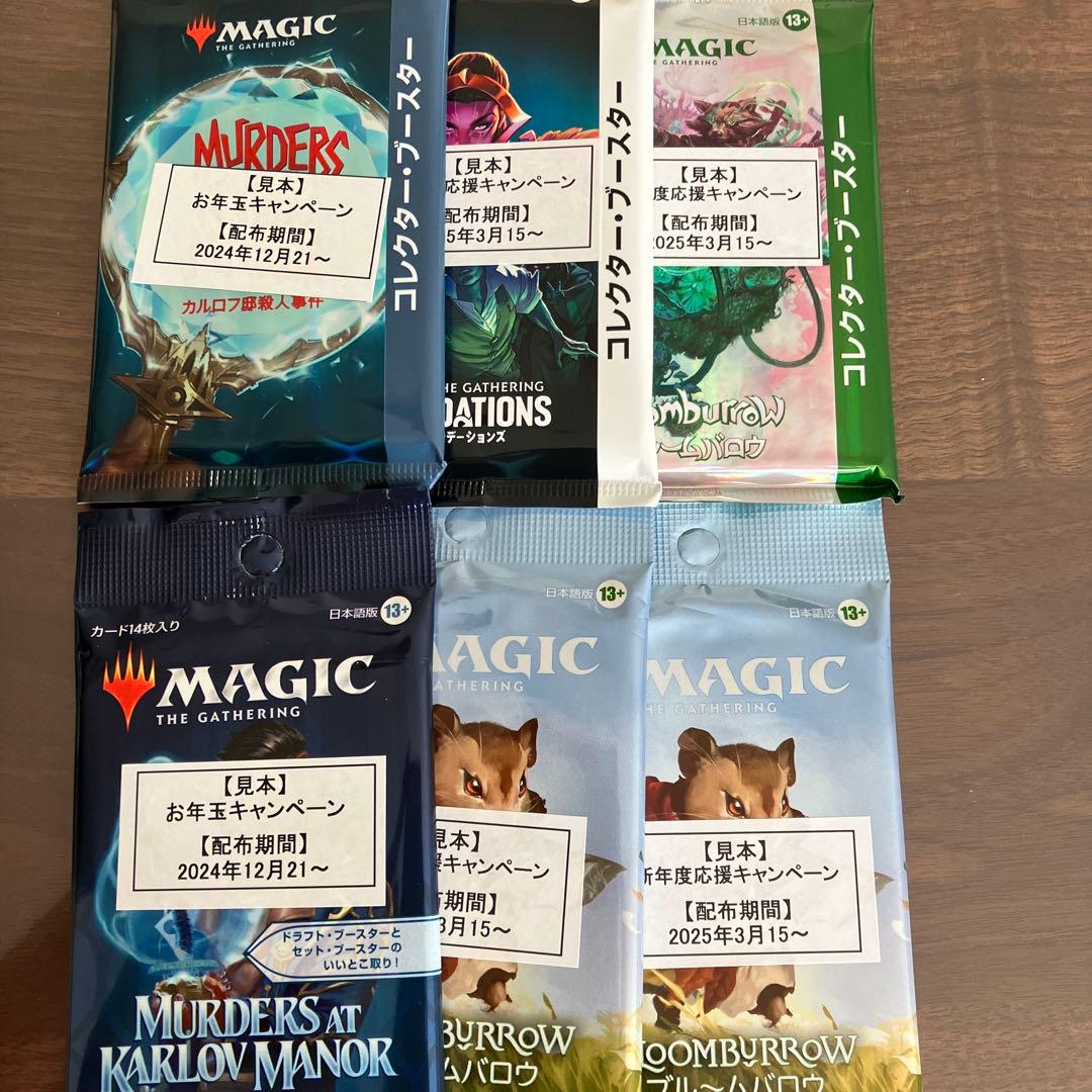 mtg コレクターブースター等 6パックセット