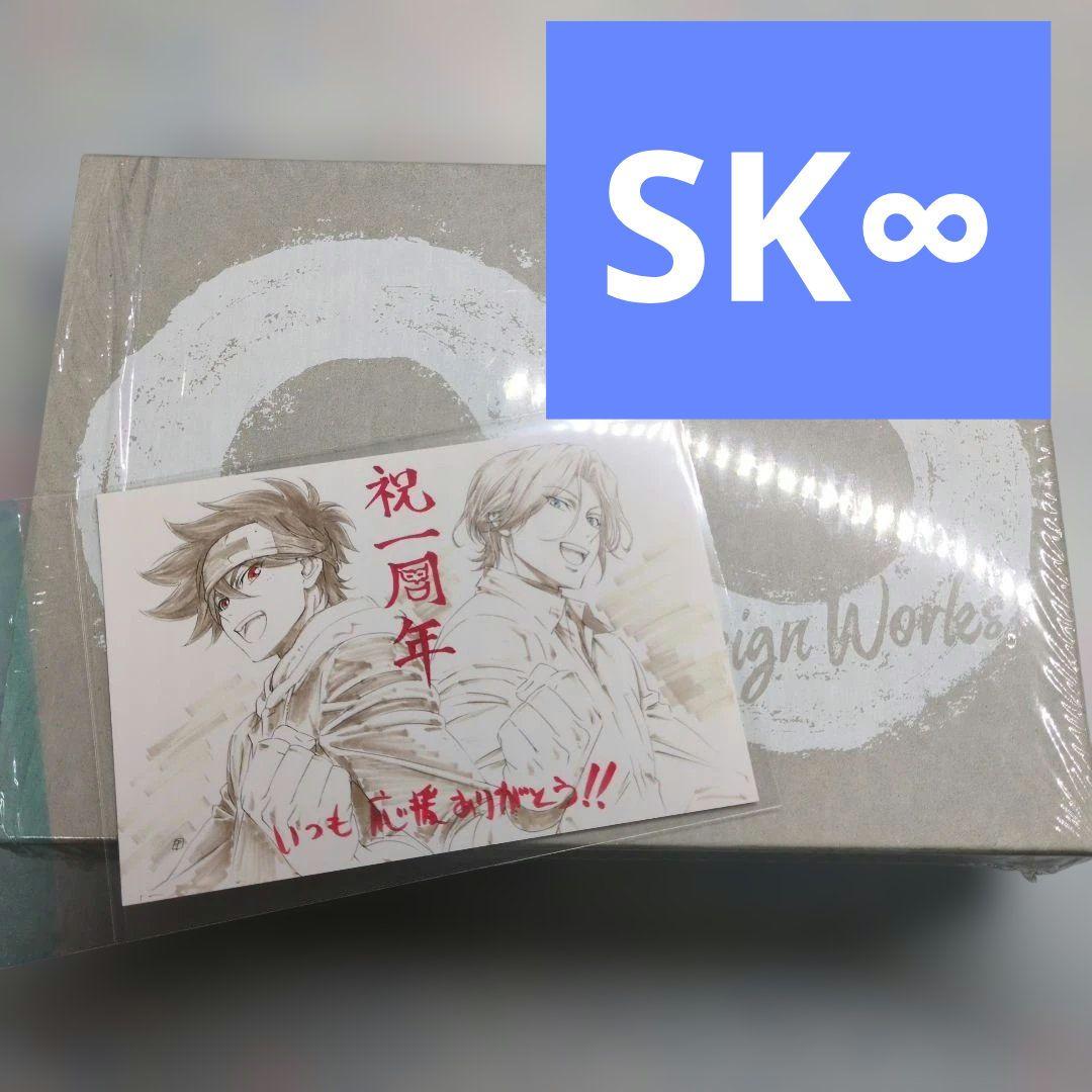 ❇️エスケーエイト SK∞ アニメ 設定資料集 BONES 本