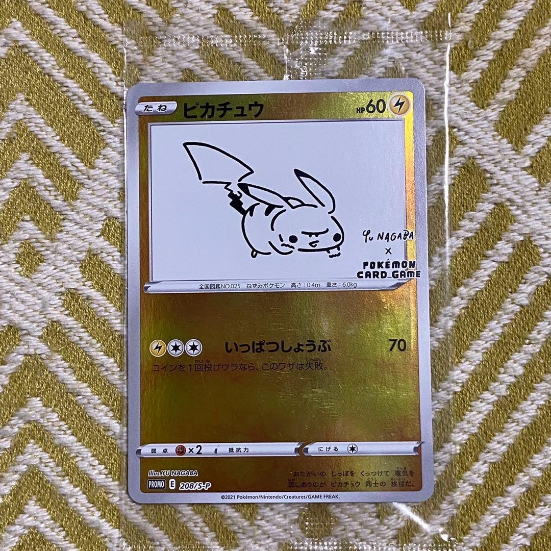 ピカチュウ ミラー YU NAGABA×ポケモンカードゲーム プロモ 5766