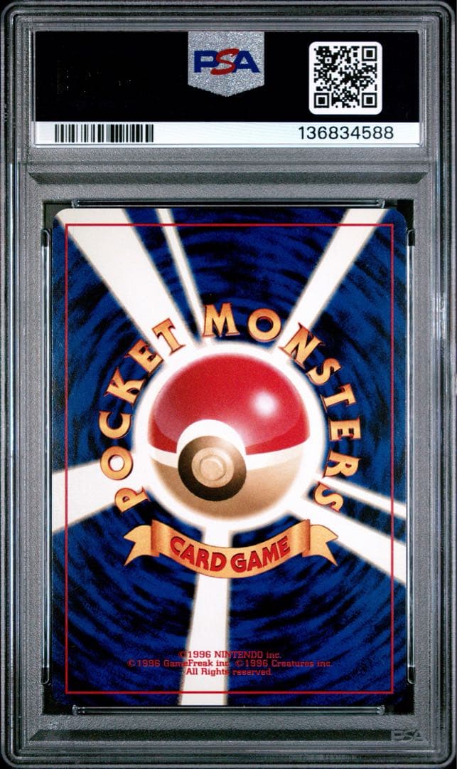 PSA9 わるいゲンガー　旧裏 ポケモンカード
