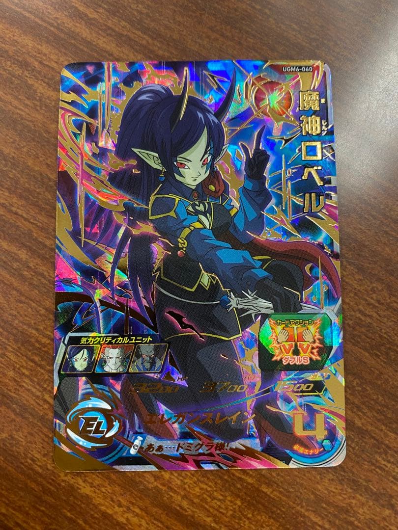 魔神ロベル UR