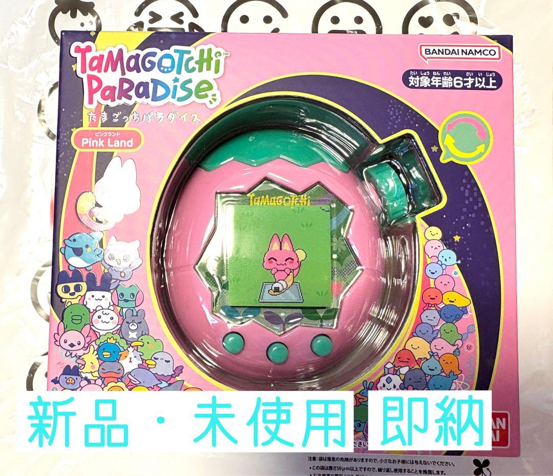 【新品・未使用】たまごっちパラダイス　ピンクランド