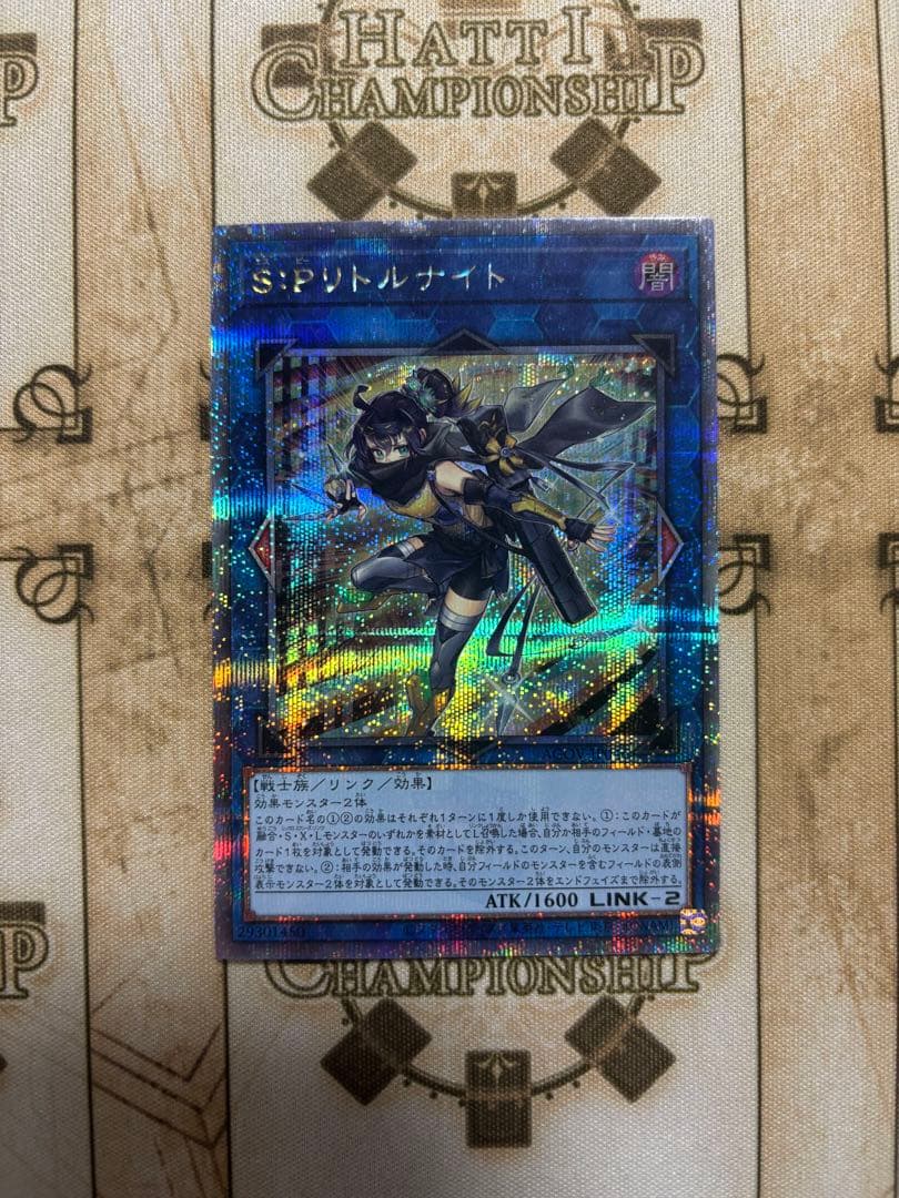 遊戯王　S:Pリトルナイト　25th