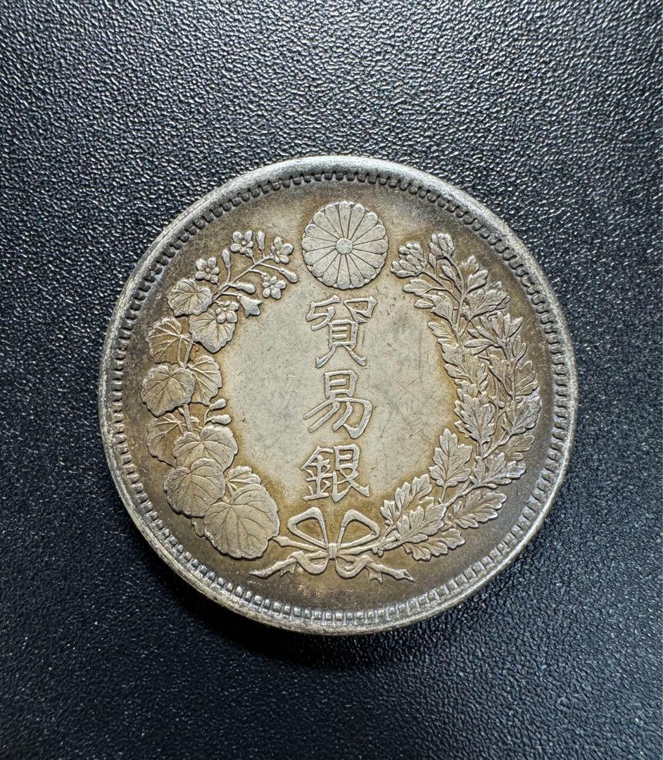 明*子様 貿易銀27.2g明治十年　古銭　 詳細な画像は最後にあります銀9