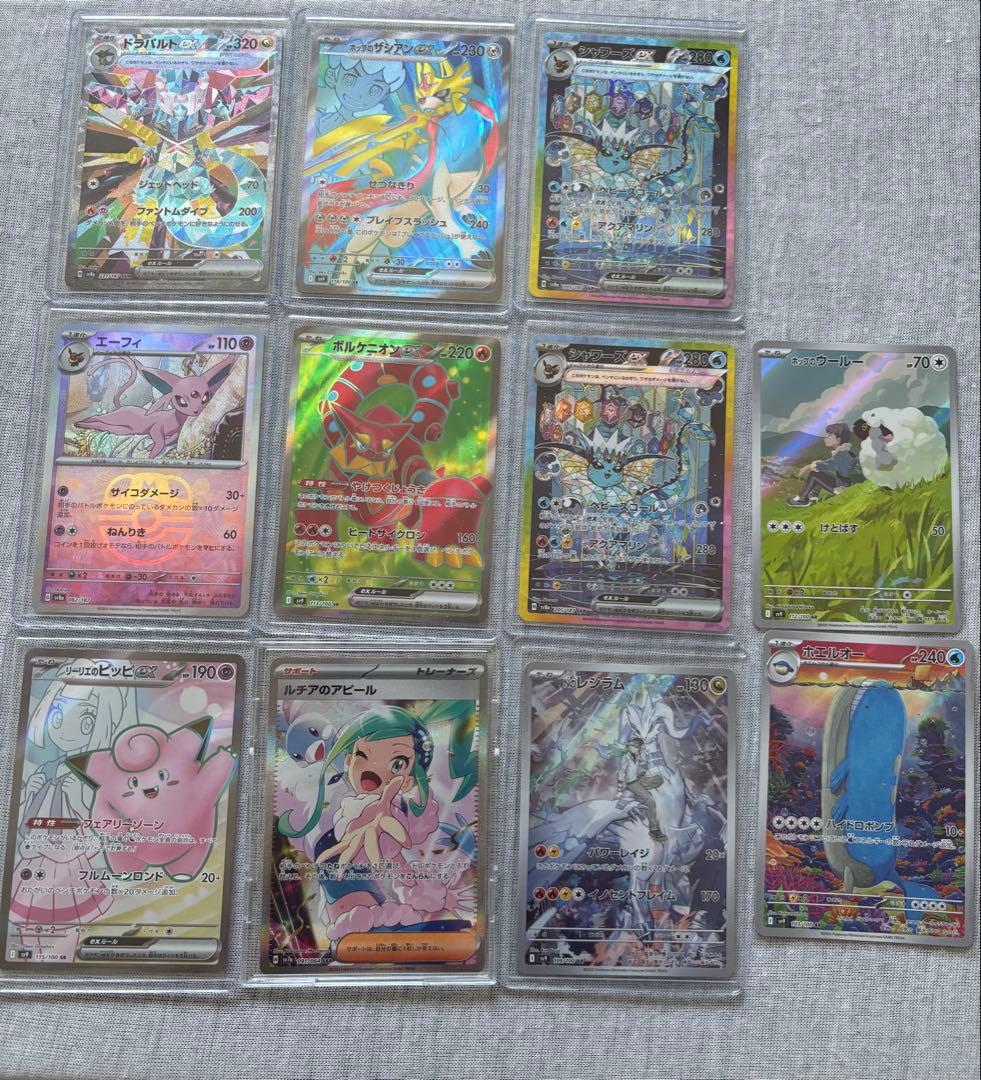 引退品　ポケモンカード まとめ売り 12枚 SAR SR AR 美品