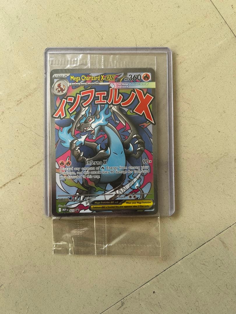 メガリザードンMA オドリドリex SAR ウルトラプレミアムコレクションセット