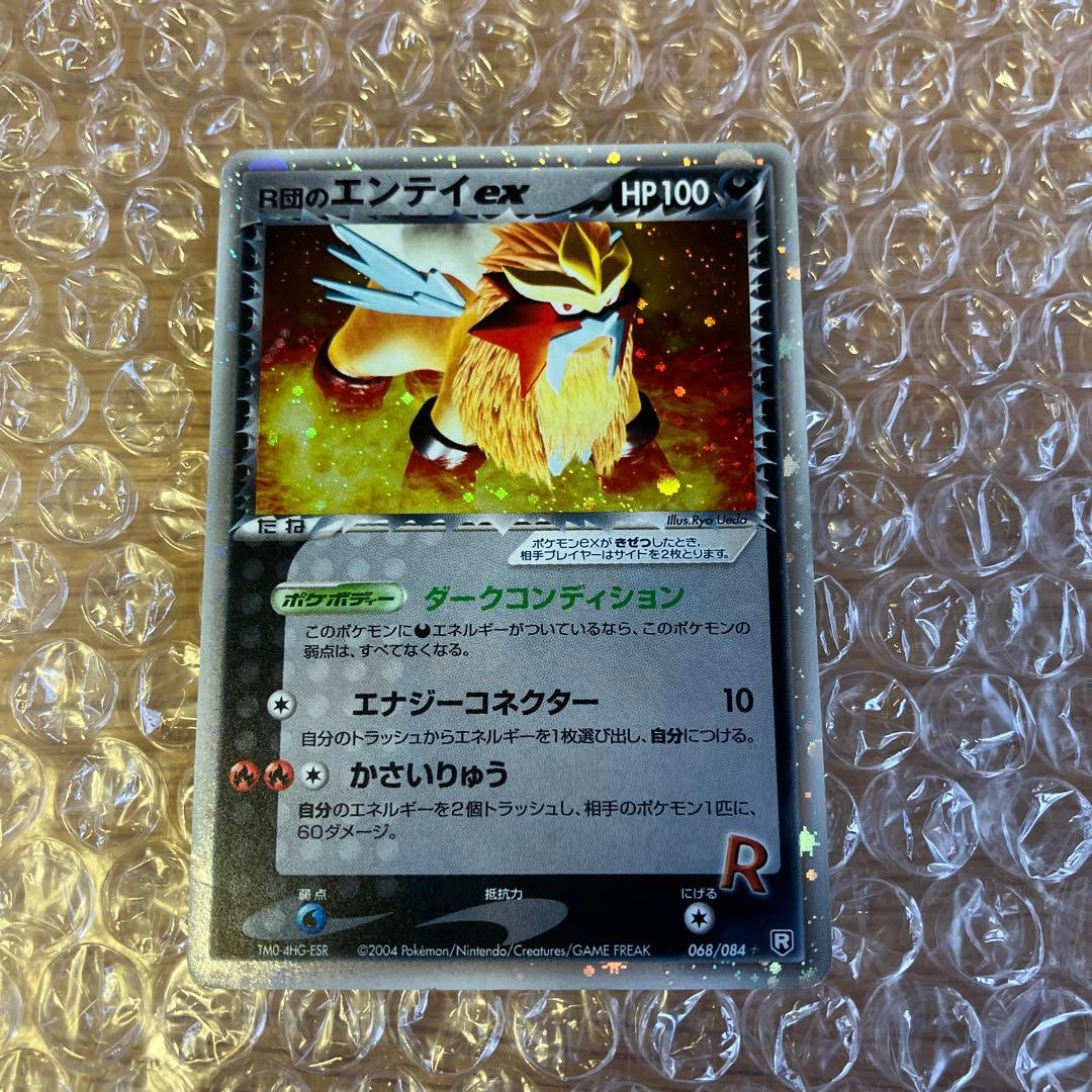R団のエンテイex 1ED 2004 068/084 R団
