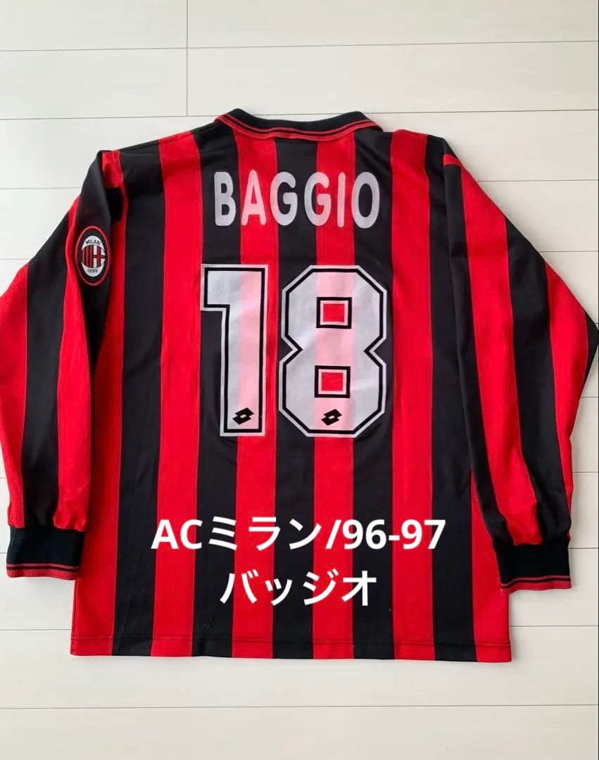 【最終価格】ACミラン/96-97/Ｈ #18 ロベルト・バッジオ　長袖