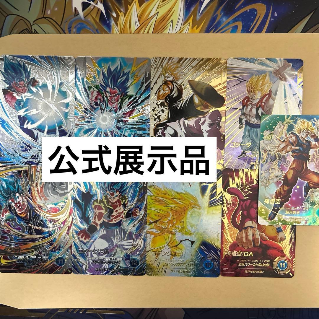 ドラゴンボールスーパーダイバーズ ダイバーズアリーナ限定　サンプルカード　展示品