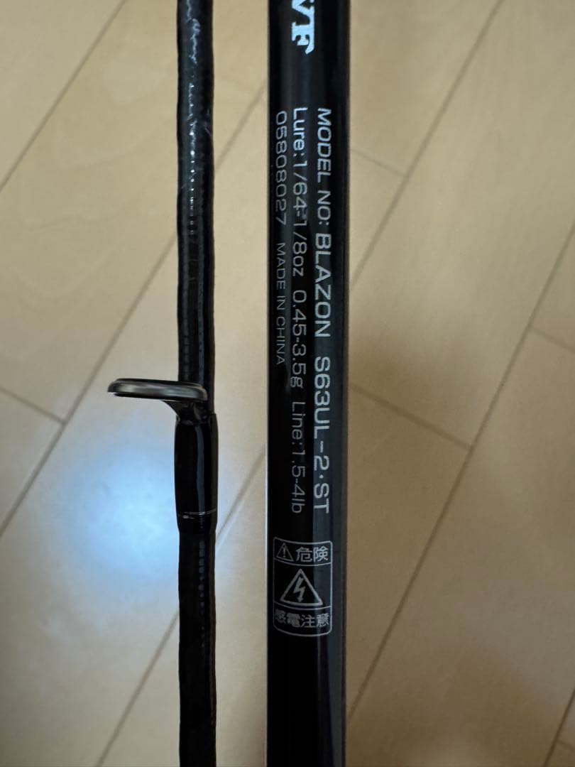 ブレイゾン s63-UL 2-ST