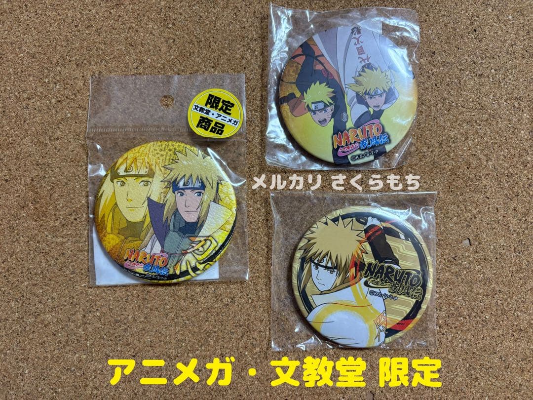 NARUTO アニメガ・文教堂限定