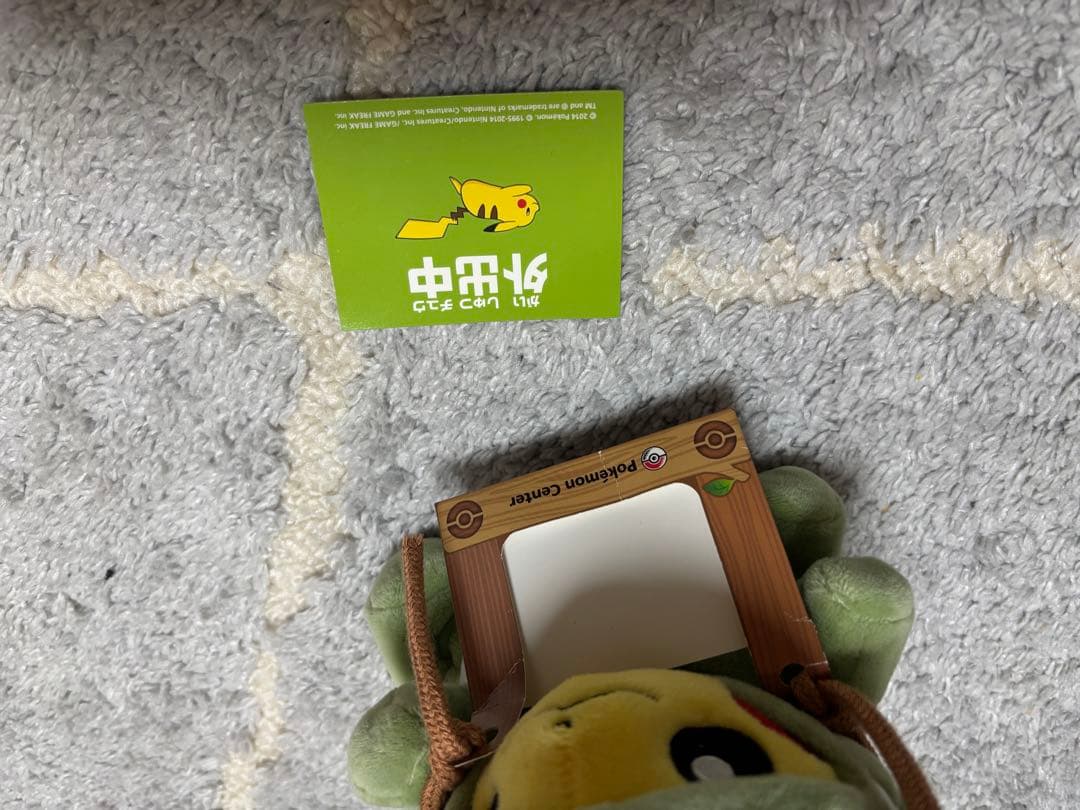 ポケセン限定　ピカチュウ　みがわり　ぬいぐるみ