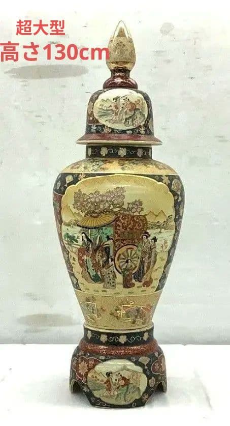 【レア 超大型 美品】薩摩焼 沈降壺 高さ約130cm 花瓶 古中国 飾り壺 1