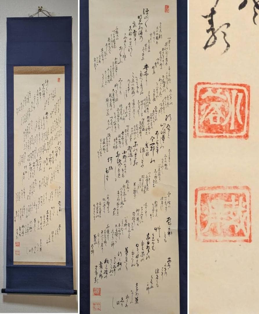 【真作】掛軸　詩書　漢詩作品　墨書詩文　格調高い書と篆刻の調和　Q187