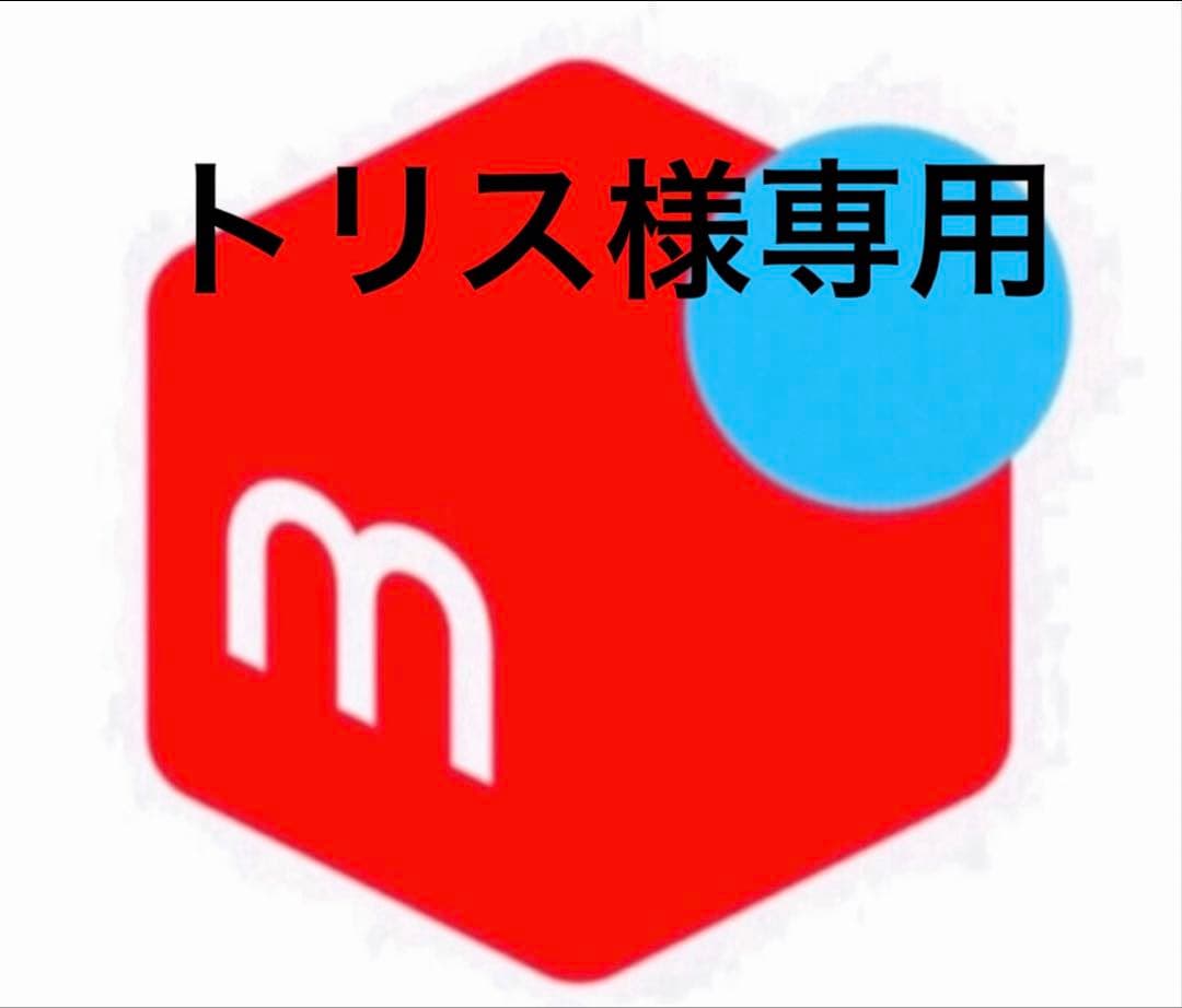 トリス