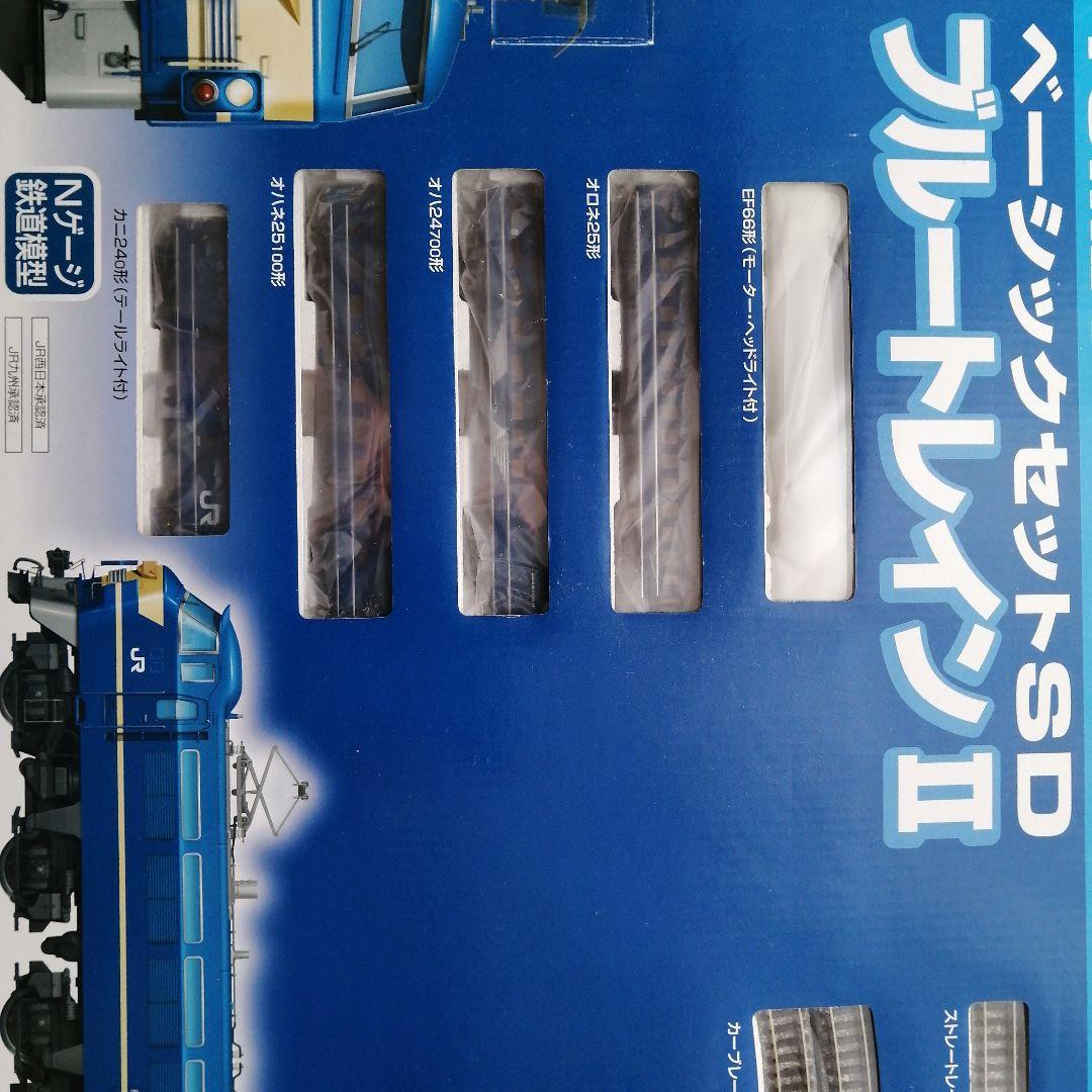 トミックス TOMIX90150ブルートレインⅡベーシックセット