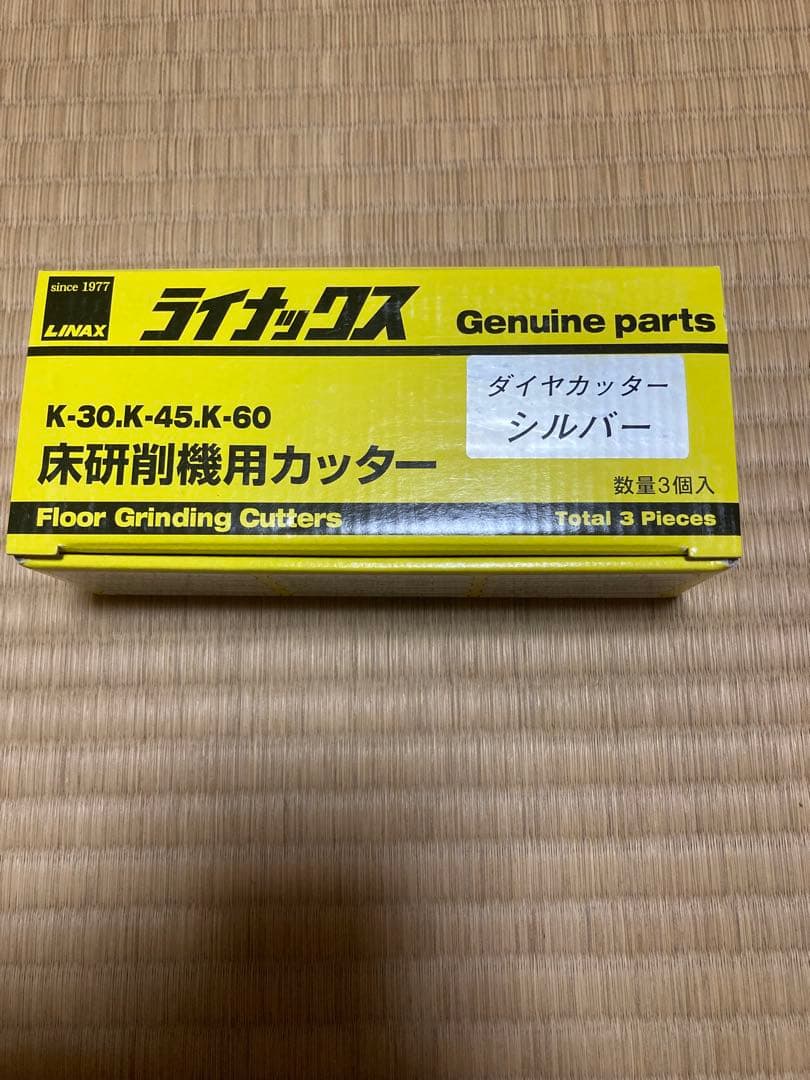 LINAX ライナックス　スーパーダイヤ　シルバー　ダイヤカッター