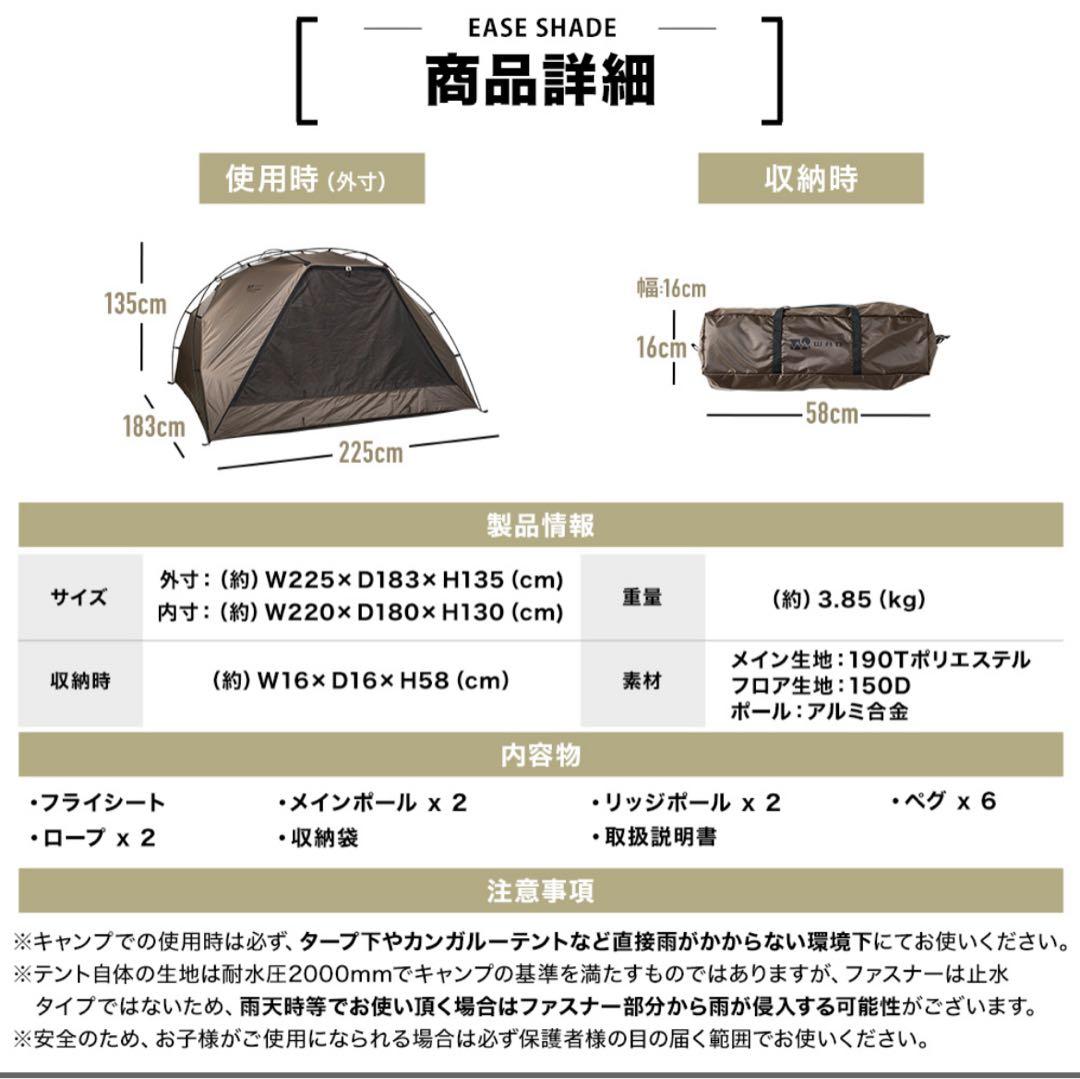 WAQ EASE SHADE 『CHARCOAL』 6/13日購入